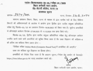 BSSC Inter Level Exam Date 2024