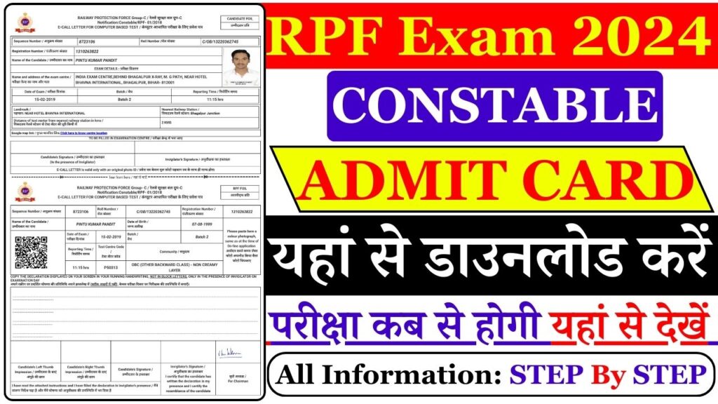 RPF Constable Exam Update 2024